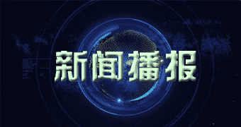 双牌报道记者邯郸在河北省率先建立市域医疗影像云平台